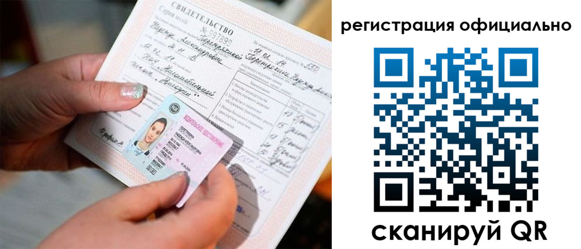 прописка для школы в Снежногорске