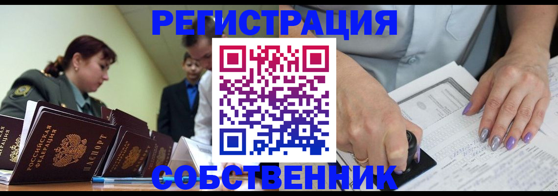 прописка для военкомата в Снежногорске