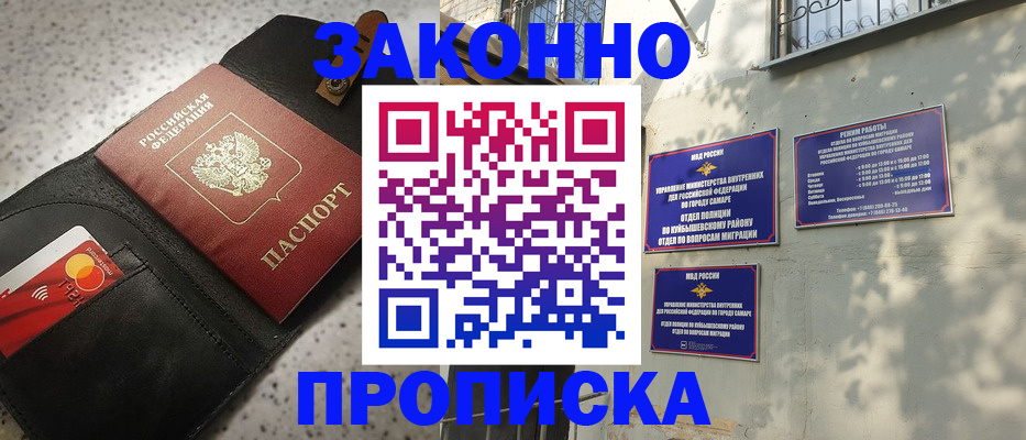 прописка паспорт в Снежногорске