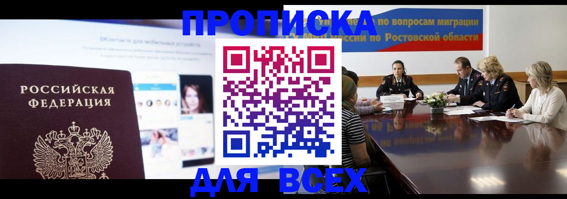 найти адрес прописки в Снежногорске