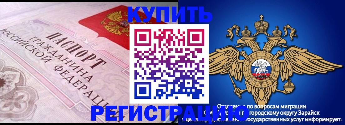 временная регистрация гарантия в Снежногорске