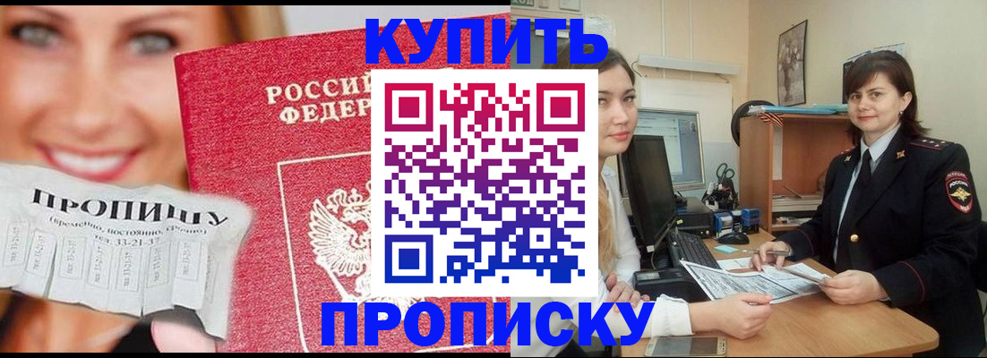 временная регистрация госуслуги в Снежногорске